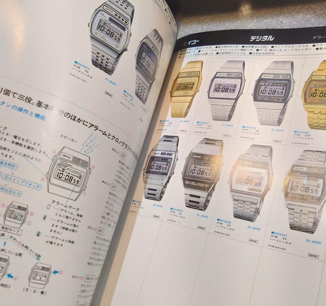 SEIKO セイコー ウォッチカタログ 79 1979年