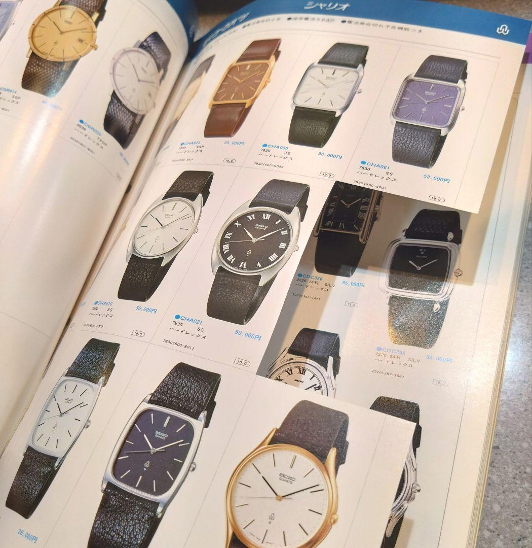 SEIKO セイコー ウォッチカタログ 79 1979年