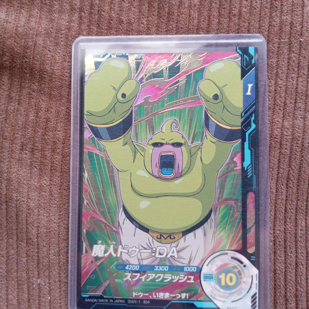 魔人ドゥー