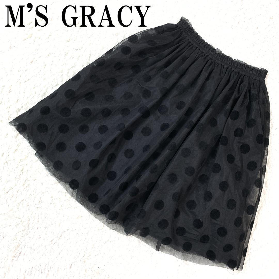 M\'S GRACY チュールフレアスカート ブラック 40 B9243