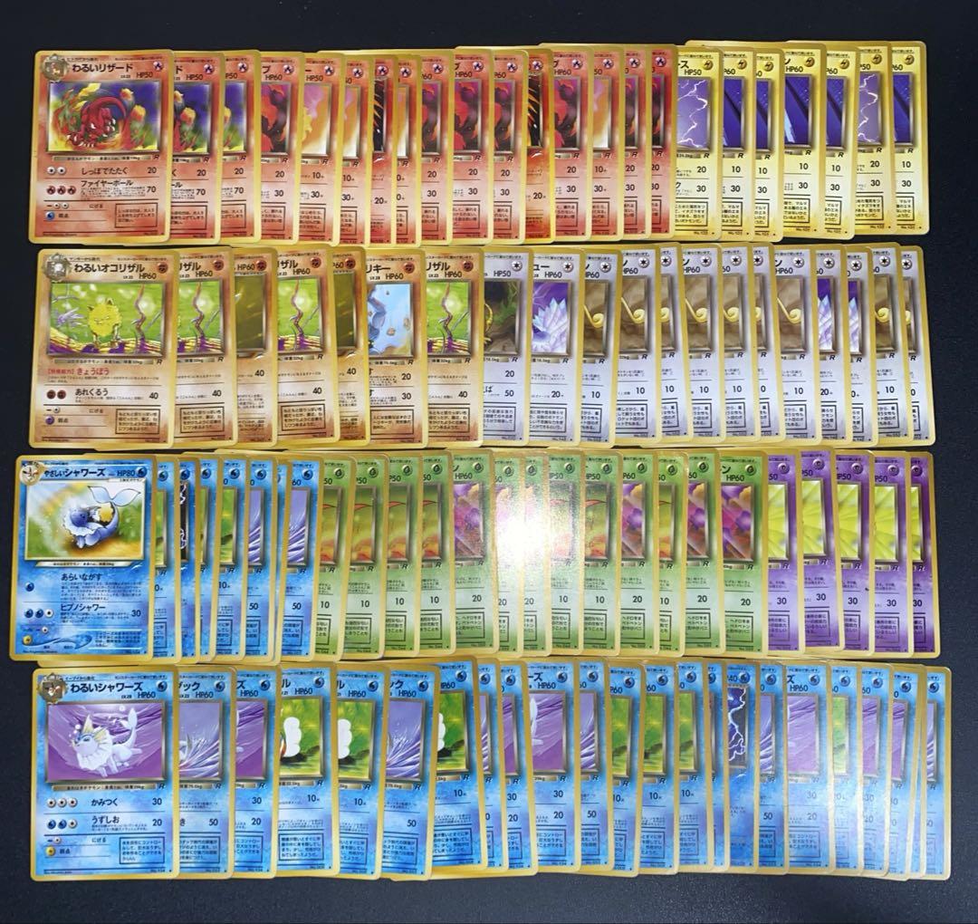 ポケモンカード 旧裏 わるい ジムリーダー トレーナー プロモ 350枚以上