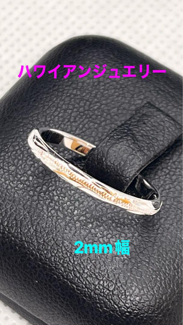 本物★ハワイ直輸入★極細2mm幅リング★シルバークリーナークロス付き
