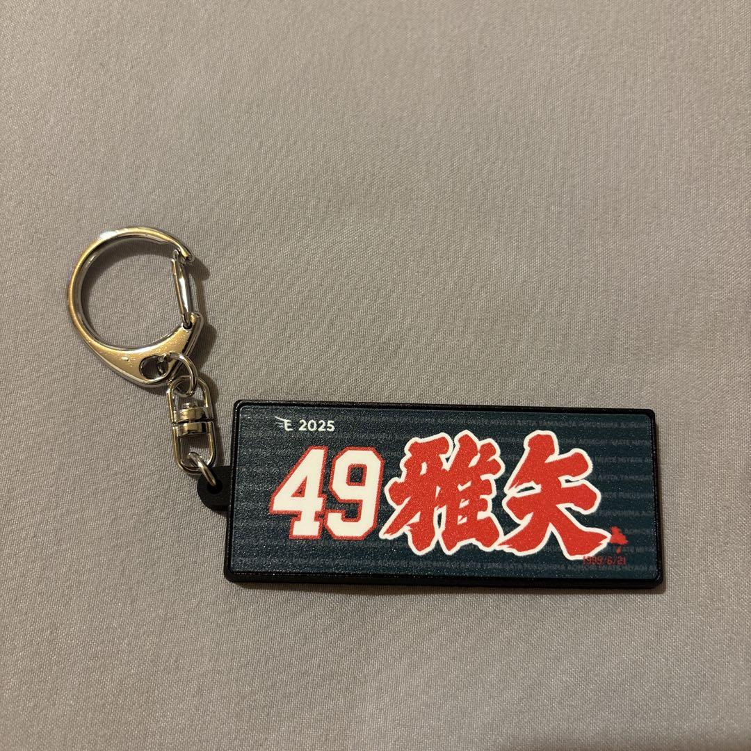 楽天イーグルス 西垣雅矢 ラバーキーホルダー - メルカリ