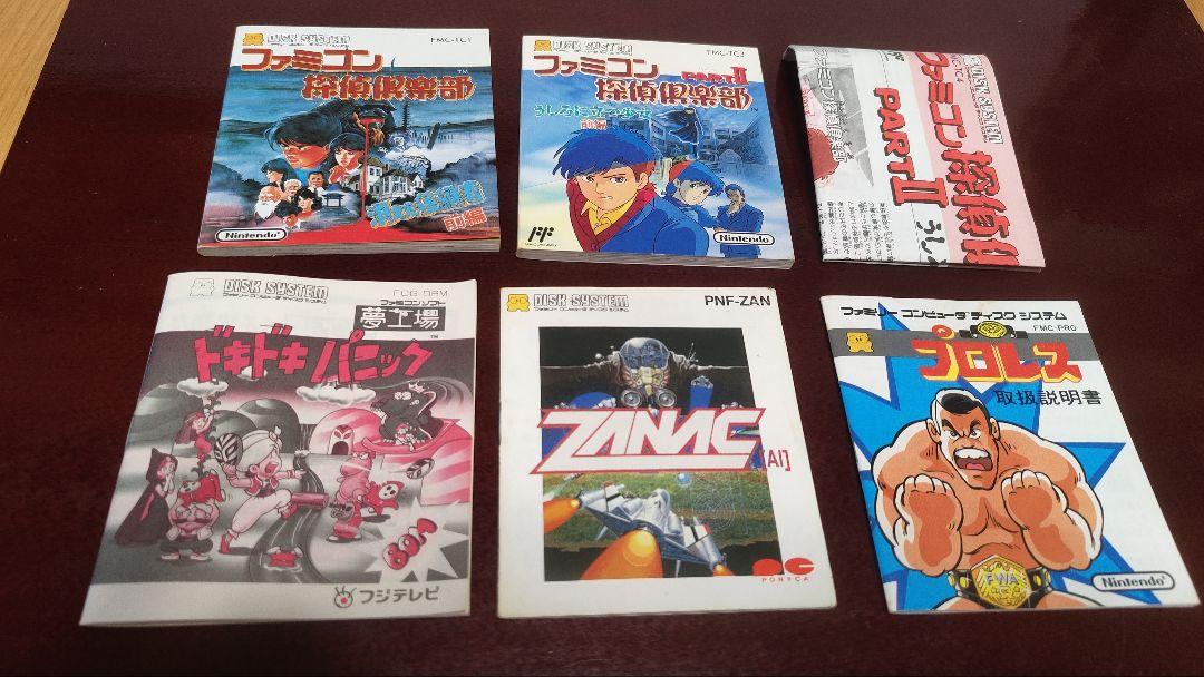 ファミコンディスクシステムソフトまとめ売り　5枚