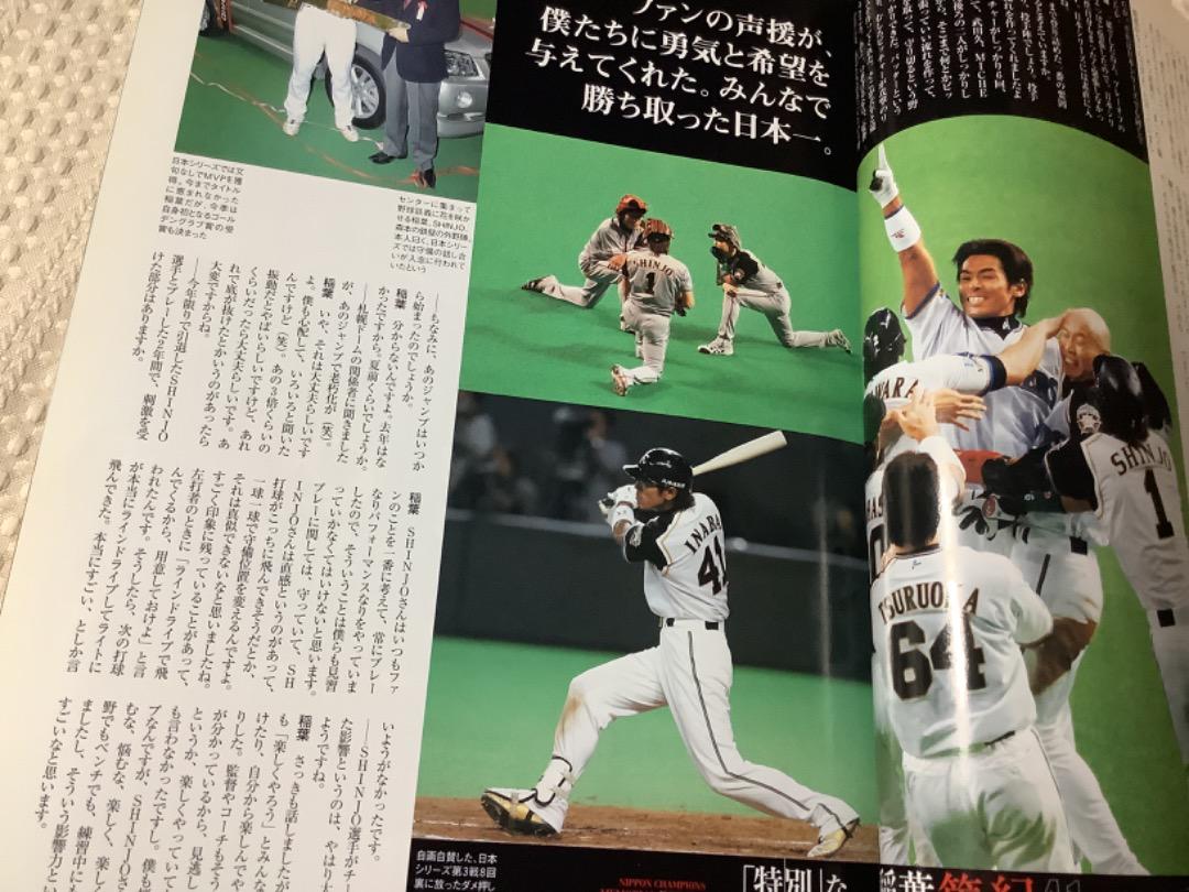 38 【尾崎匡哉】BBM 北海道日本ハムファイターズ 2014