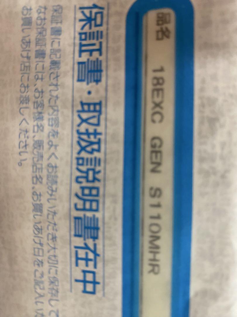 ★美品　シマノ　エクスセンス　ジェノス　ワイルドコンタクト　S110MHR