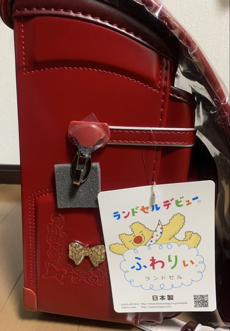 お値下げしましょう！ 【ふわりぃランドセル】 カーマイン