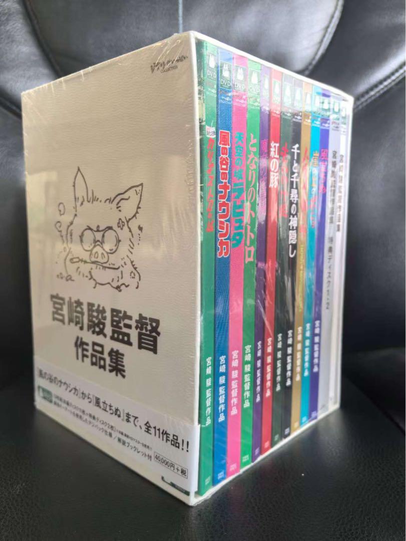 宮﨑駿監督作品集