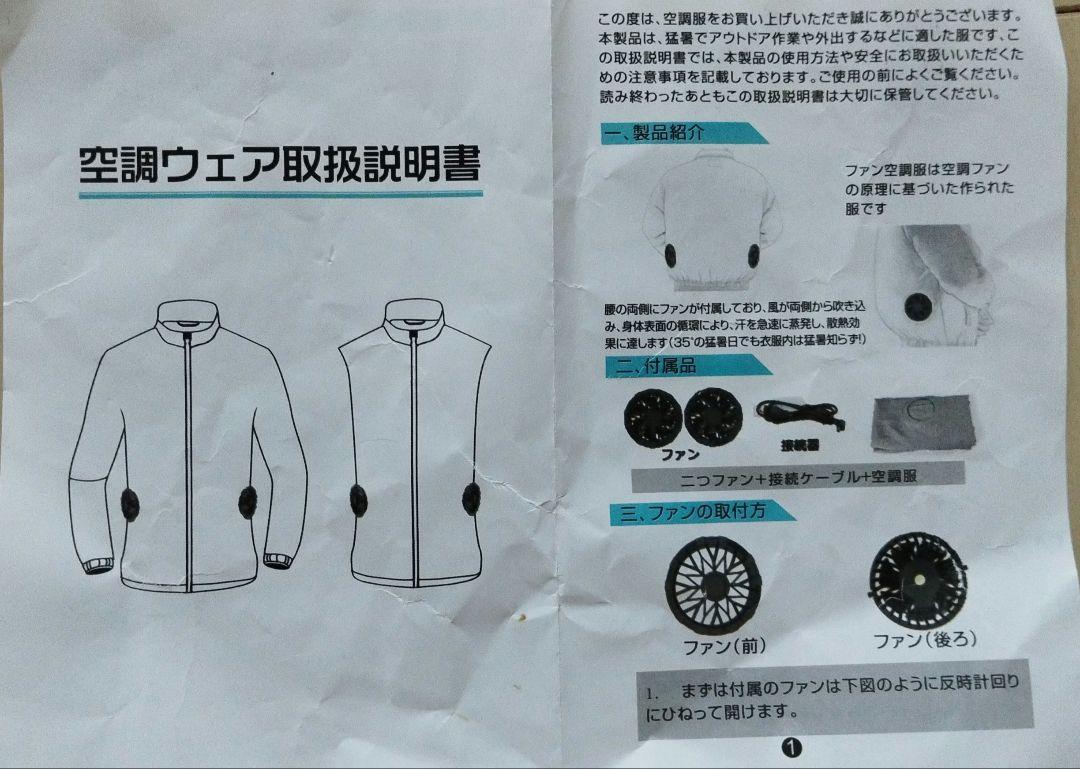 COVELL 空調服 シルバー 2ファン付き　男女兼用　Sサイズ