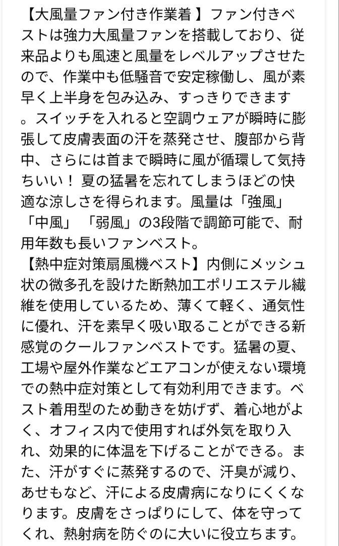 COVELL 空調服 シルバー 2ファン付き　男女兼用　Sサイズ