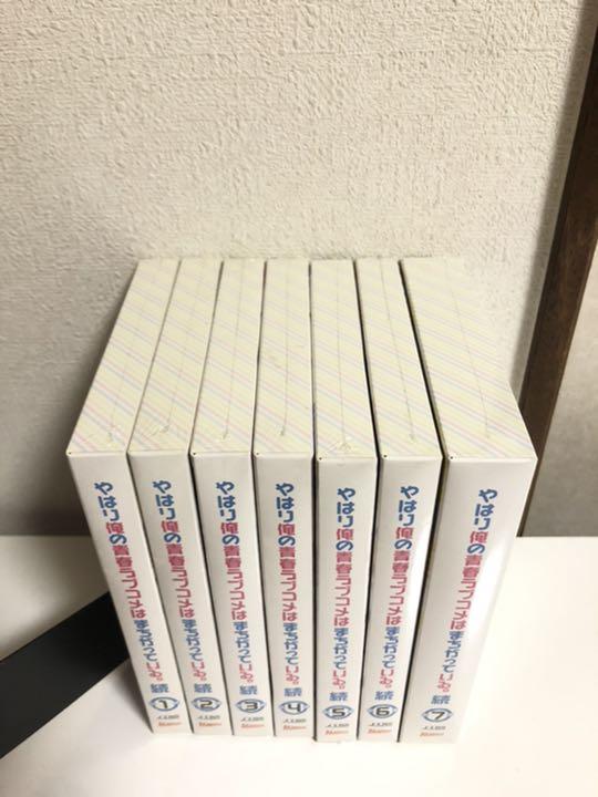 やはり俺の青春ラブコメはまちがっている。続 Blu-ray全巻セット