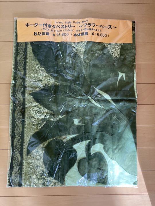 キャシーマム　キルトキット　ボーダー付きタペストリー