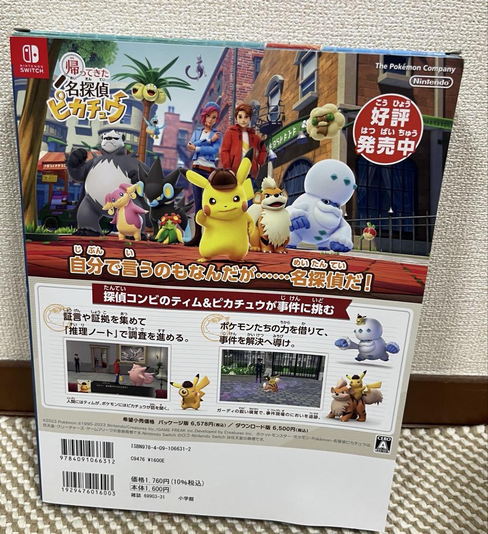【メルカリ便】　ポケットモンスター スカーレット ゼロの秘宝　ポケモン　SV メルカリ便】 ポケットモンスター スカーレット ゼロの秘宝