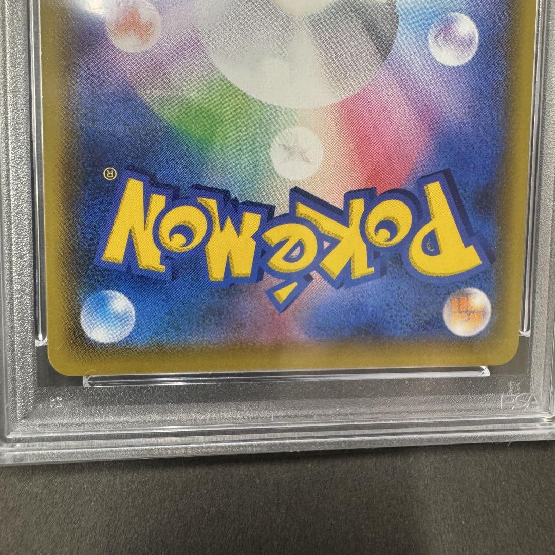 PSA10 ミュウV SA（SR） フュージョンアーツ 106/100