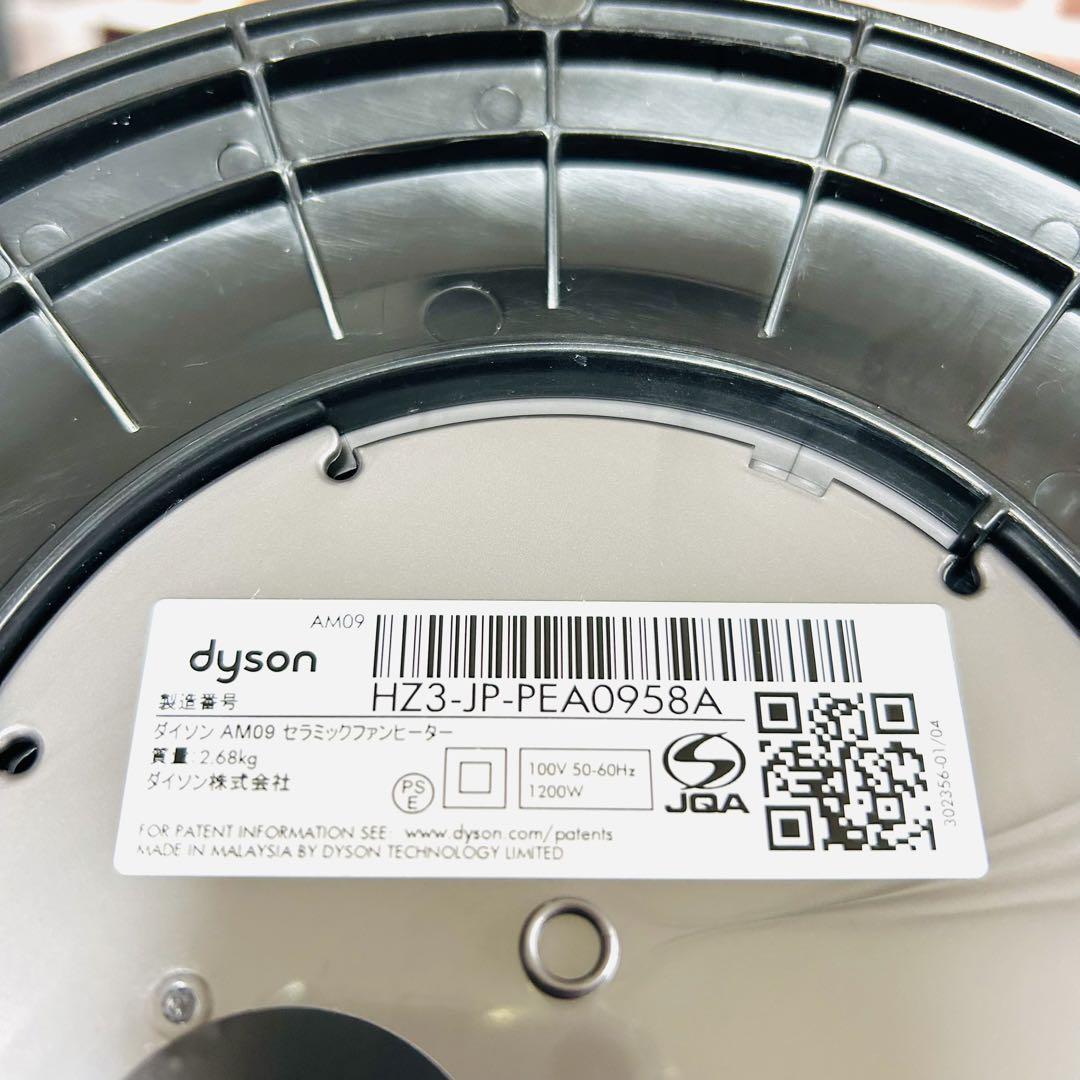 【美品】dyson　ダイソン⭐️2021年製 ⭐️AM09 ⭐️扇風機