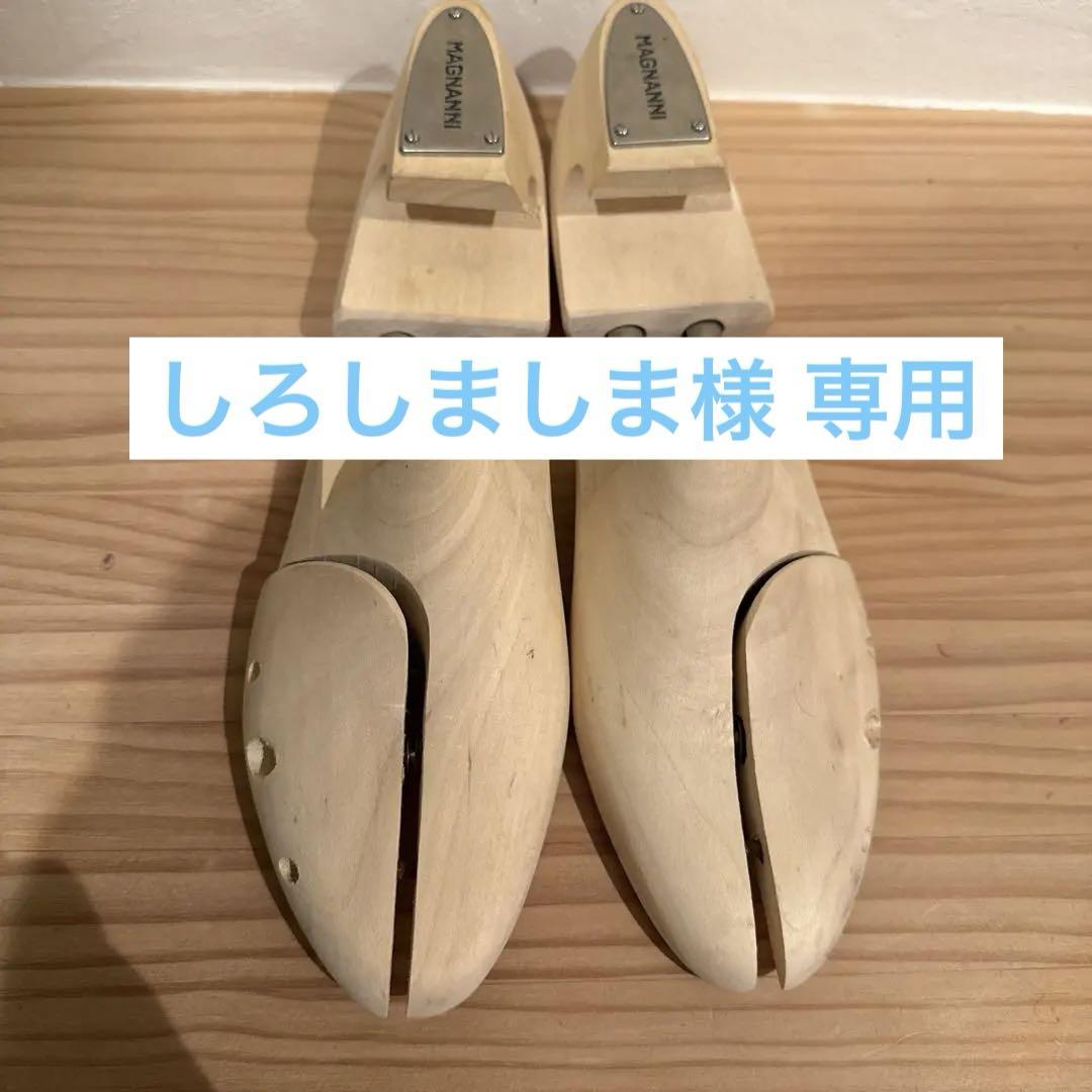 MAGNANNI マグナーニロゴプレート付 シューツリーM