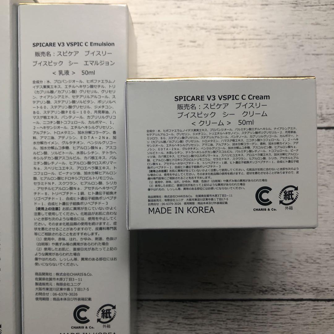 SPICARE(スピケア) V3 VSPIC スキンケア 5点セット新品