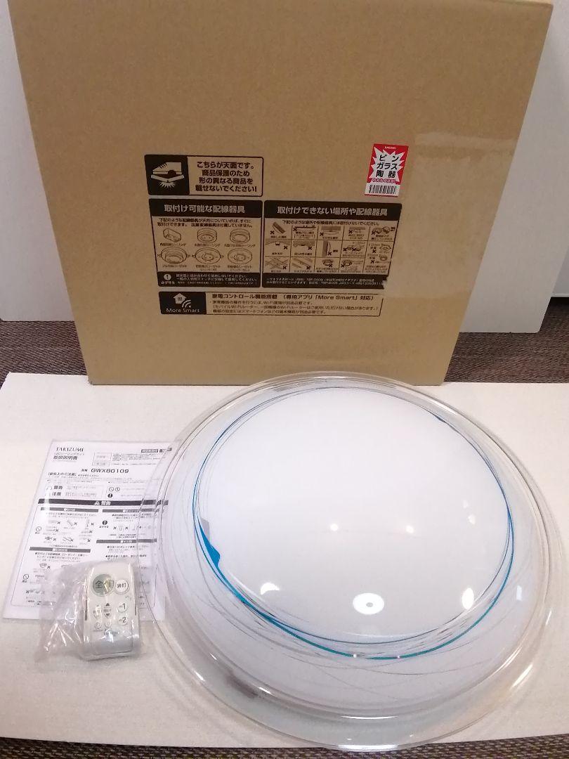 家電コントロール機能搭載 TAKIZUMI LED シーリング GWX80109