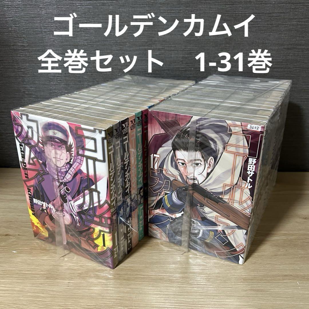 ゴールデンカムイ 全巻セット　1〜31巻 ゴールデンカムイ 全巻セット 全31巻