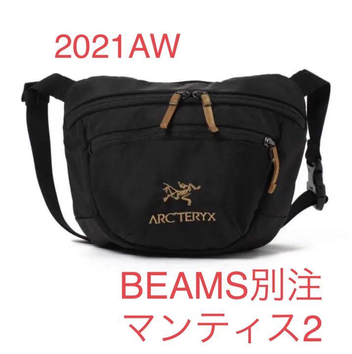 ★大人気商品★ × 未開封 アークテリクス ビームス ブラック×ゴールド マンティス2 別注 - ウエストポーチ