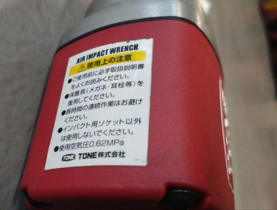 美品　トネ(TONE) エアーインパクトレンチ AI4201 差込角12.7mm