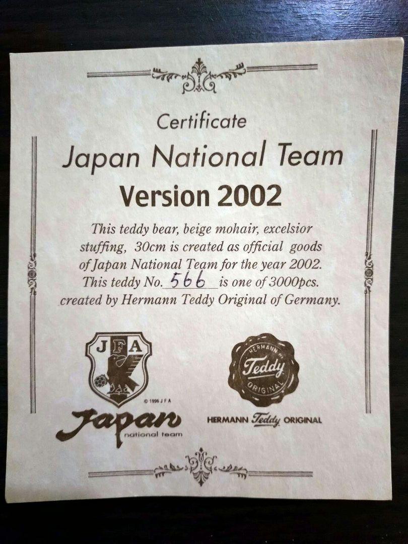 最初の  ひろはる様専用 テディベア 2002年 1998年 サッカー 日本代表 記念グッズ
