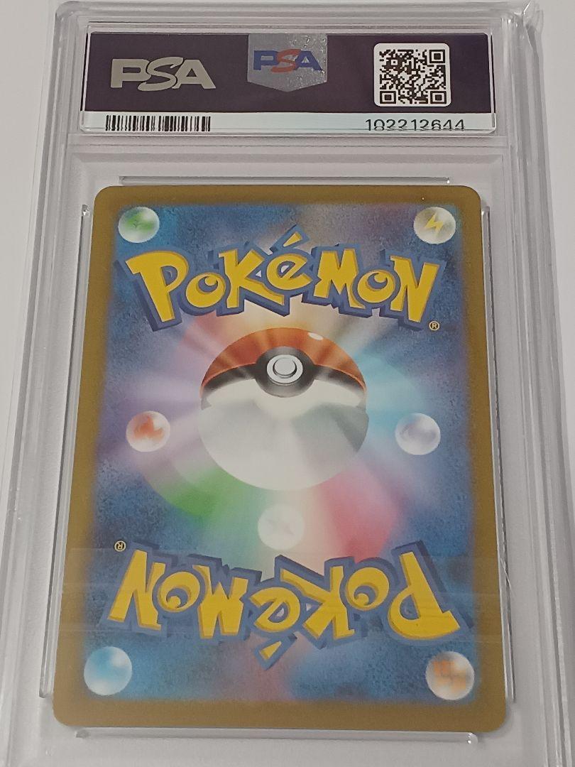 【PSA10】ポケモンカード　 『リザードンex』 125/108 SR