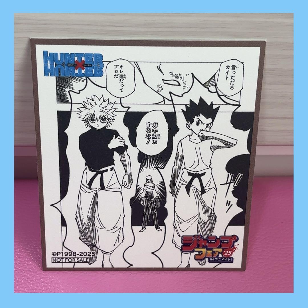 HUNTER×HUNTER　ジャンプフェア　アニメイト　2002　ステッカー HUNTER×HUNTER ジャンプフェア アニメイト2002 ステッカー全4種