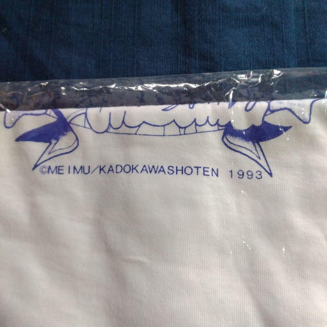 懸賞当選品 MEIMU氏 Tシャツ 1993年 - メルカリ