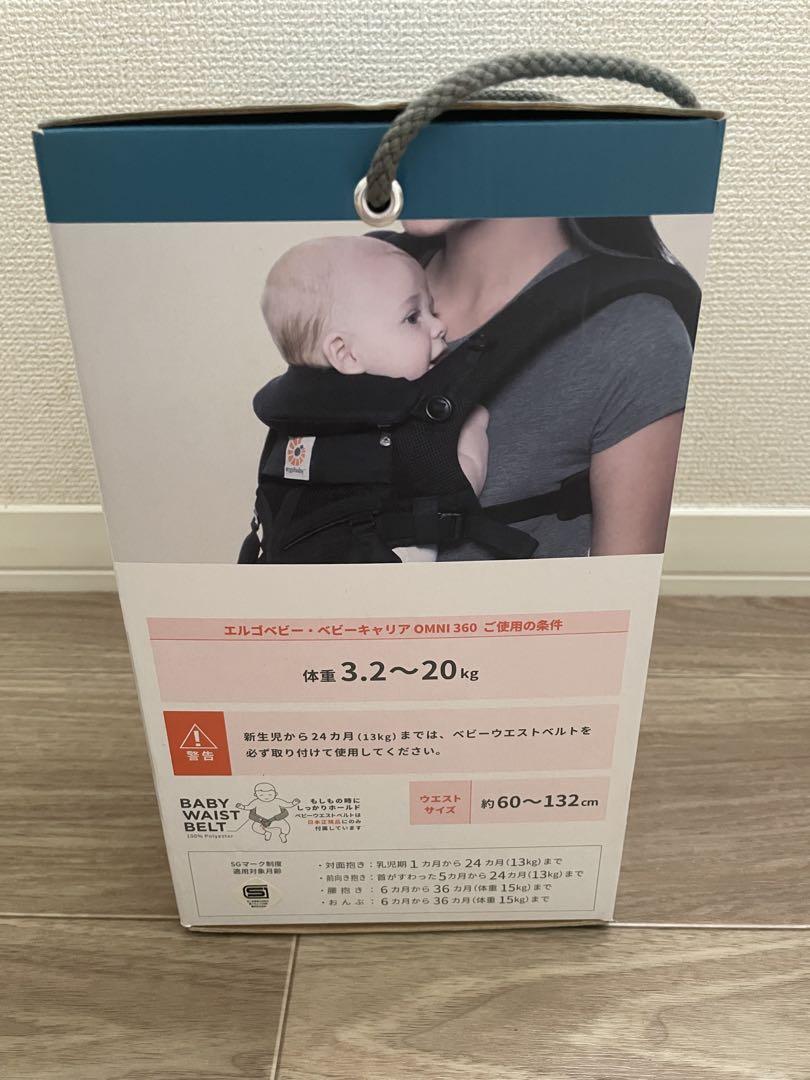 【新品】エルゴベビー OMNI 360 抱っこ紐　値下げ可能