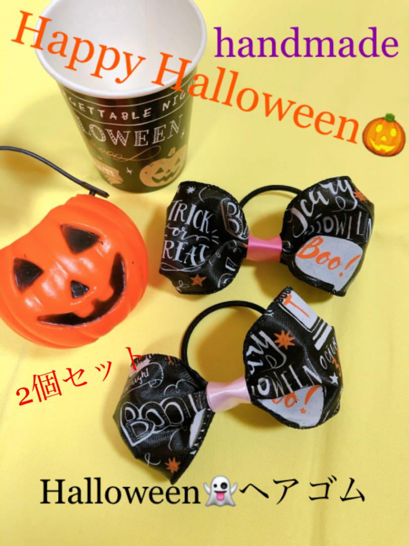 メルカリ ハロウィンリボンヘアゴム2個 ハロウィンパーティー コスプレ Usj 499 中古や未使用のフリマ メルカリ ハロウィンリボンヘアゴム2個 ハロウィンパーティー コスプレ Usj 499 中古や未使用のフリマ