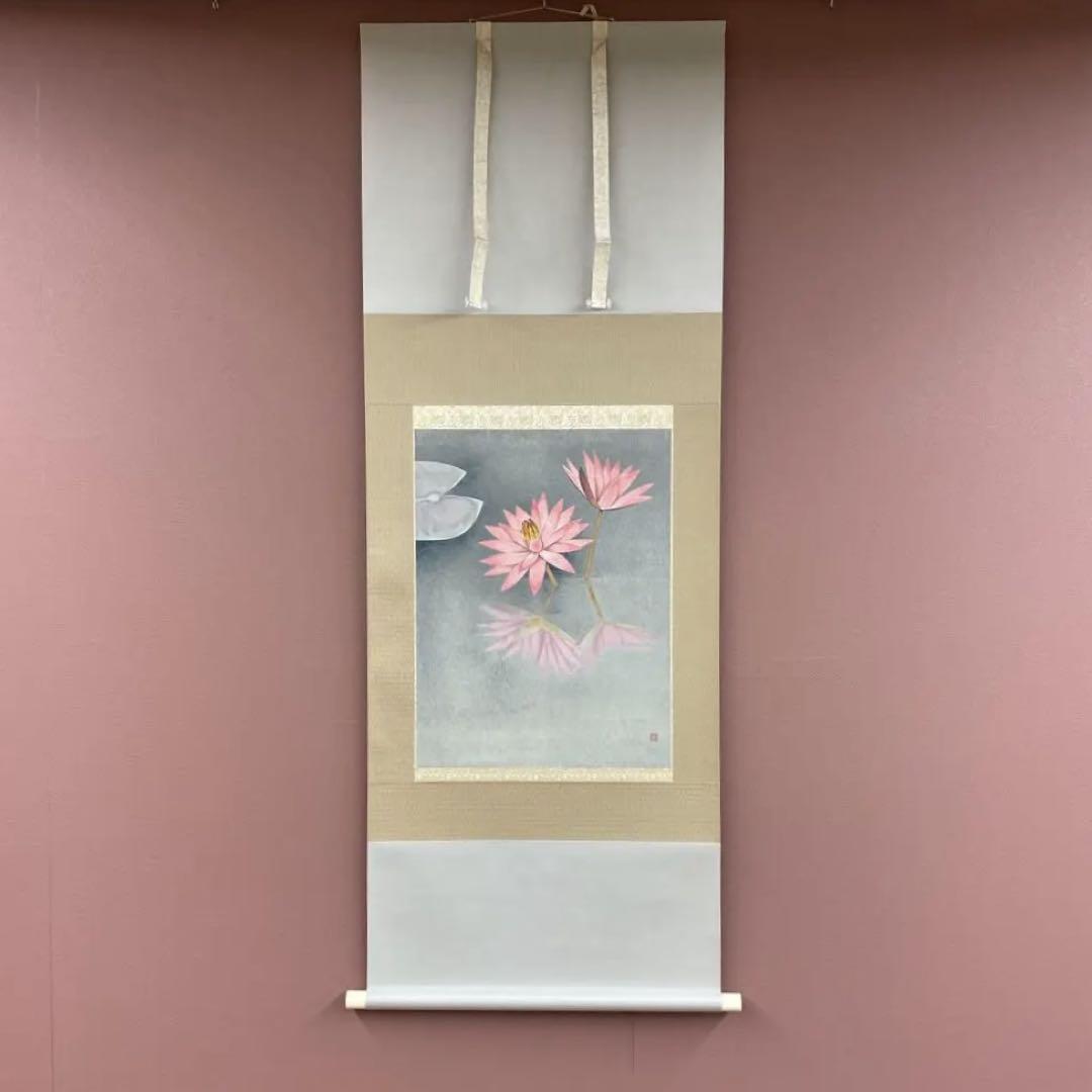 美品 掛け軸 日本画家 上村松篁筆「睡蓮」太巻き付 複製 61/300部
