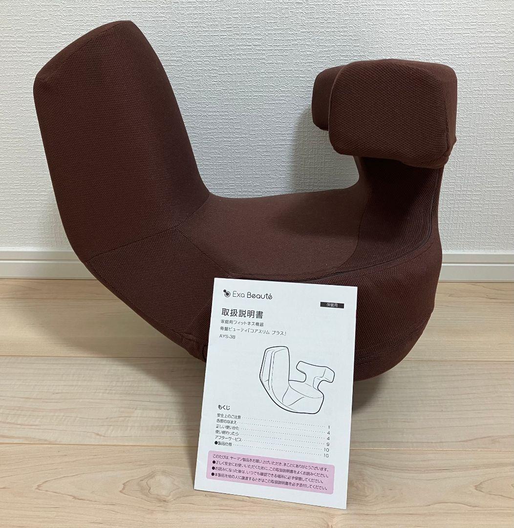【値下中】ヤーマン 骨盤ビューティ「コアスリム プラス」AYS-38