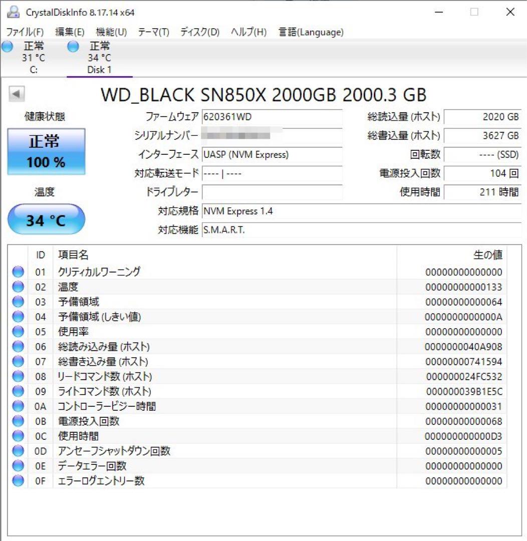 WD Black SN850X NVMe SSD 2TB【動作確認済】