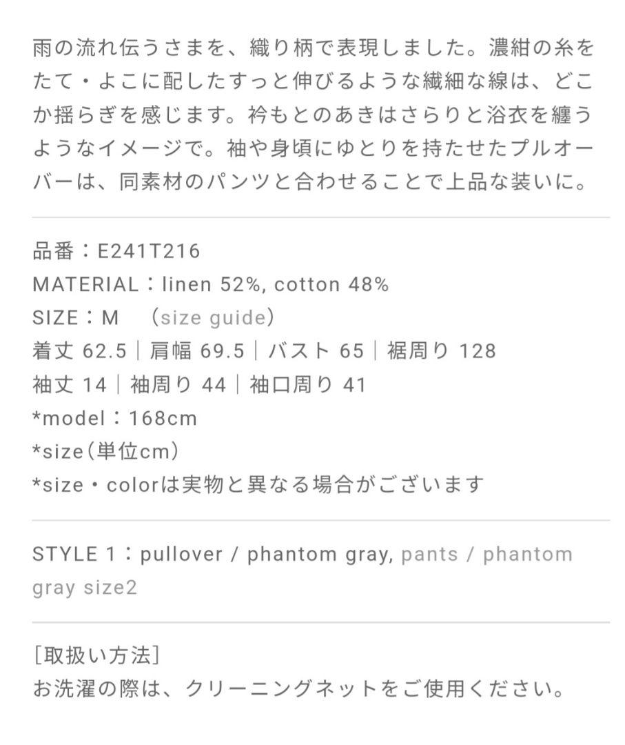 はな様専用*evam eva linen pattern pullover* 画像11