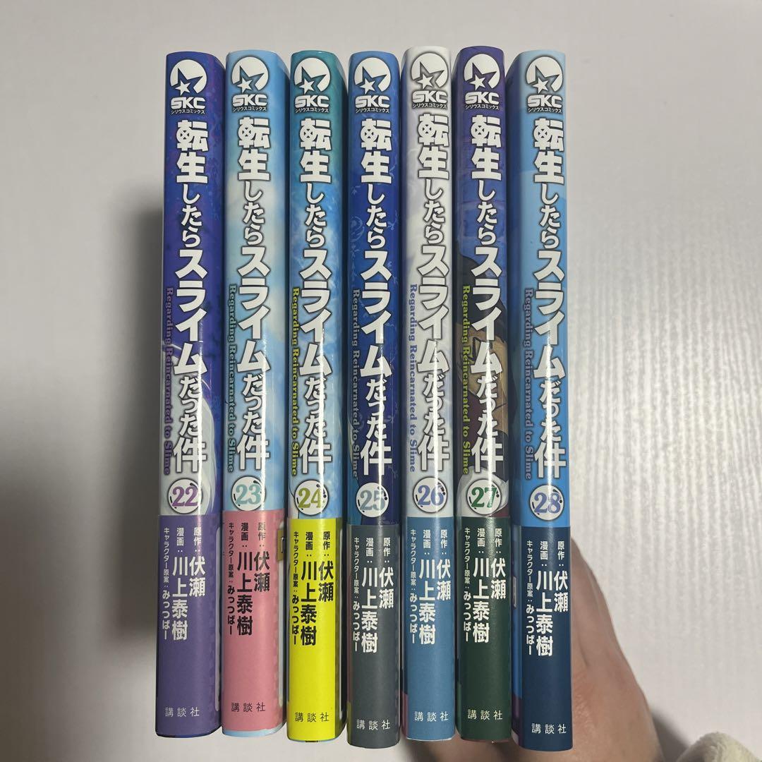【5巻以降初版】 転生したらスライムだった件 1～28巻 全巻セット 帯付き