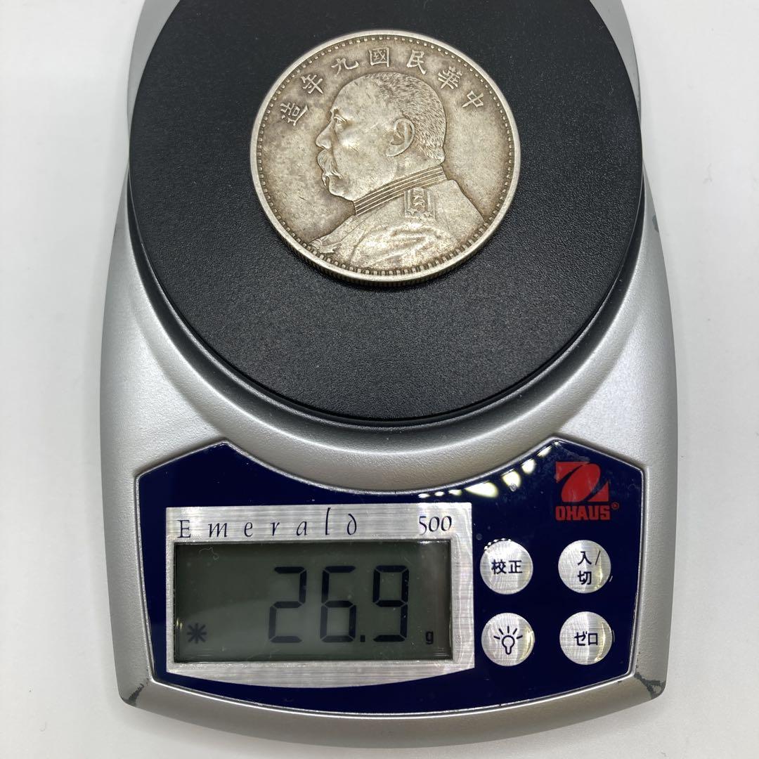 ●D8398 中国銀貨　中華民国3年　袁世凱銀圓旧1円銀貨　明治三年　壹圓銀貨 ○D8398 中国銀貨 中華民国3年 袁世凱銀圓旧1円銀貨 明治三年 壹