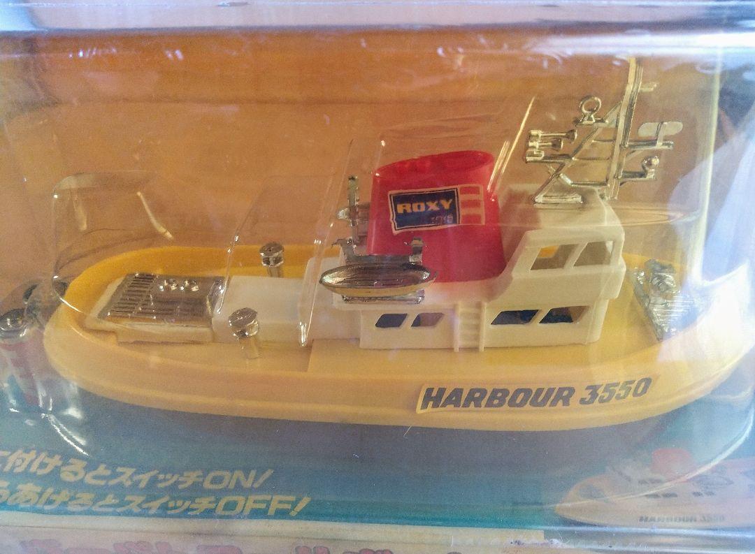 ハーバーパトロールボート 船 水上船 ハーバーパトロールボート 船 水上船