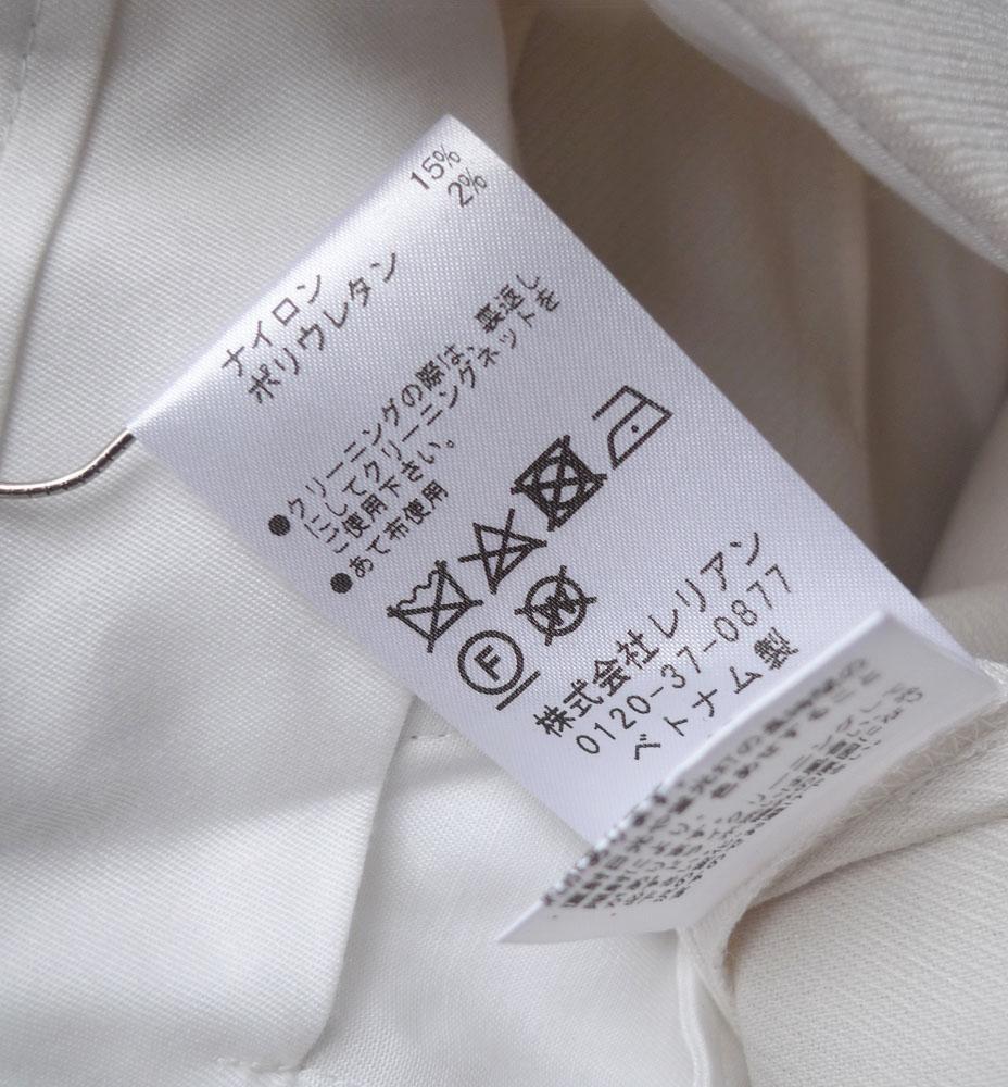 美品 ランバン オン ブルー 2,6万円 裾リブパンツ ホワイト  ワイドパンツ