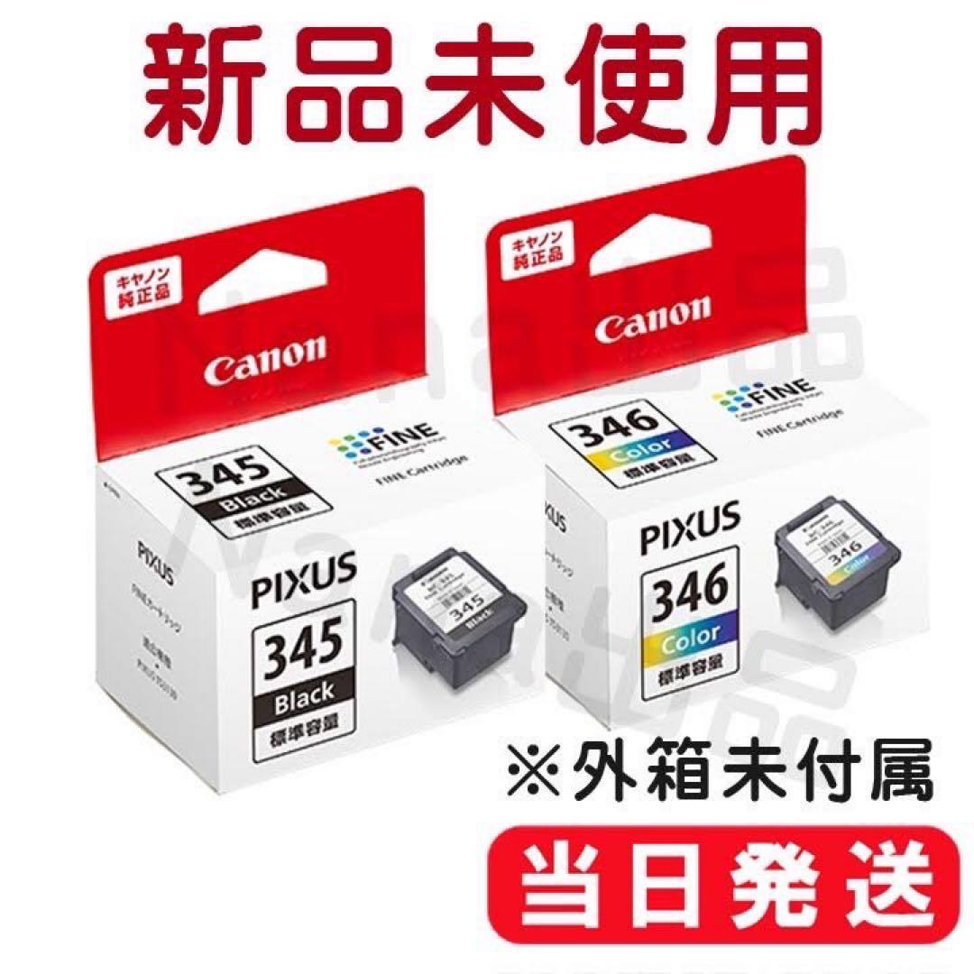 【エコメルカリ便】【グリスカＧＴＴ】kontron i7 8700 キャノン BC-345 BC-346 純正インク TS203 CT67 - メルカリ