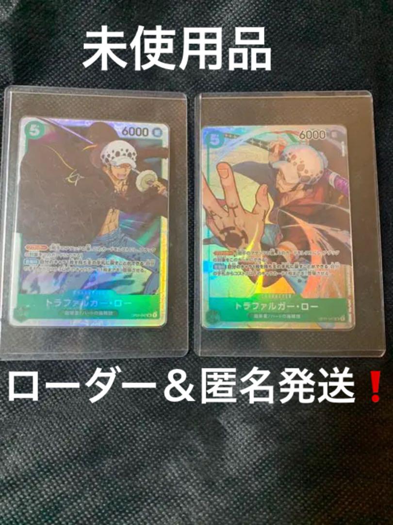 ワンピース カードゲーム トラファルガー・ロー パラレル、SR 2枚セット❗️
