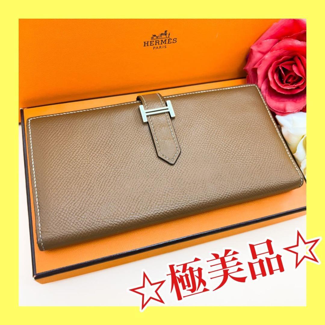 ⭐極美品⭐エルメス べアン スフレ エプソン 二つ折り 長財布 茶