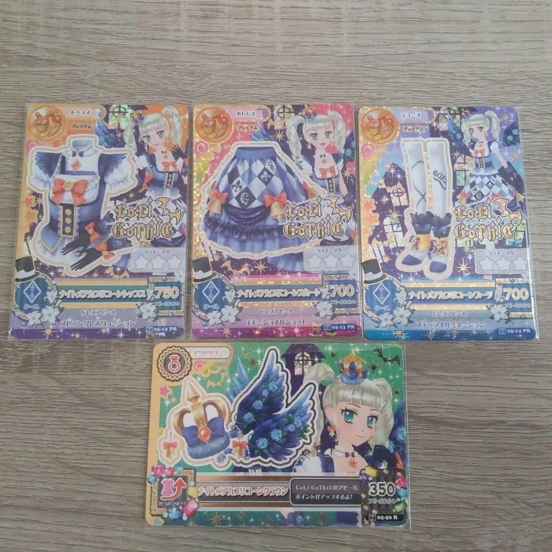 瀬*吾様 アイカツカード 藤堂ユリカ ナイトメアカプリコーン プレミアムレア 希
