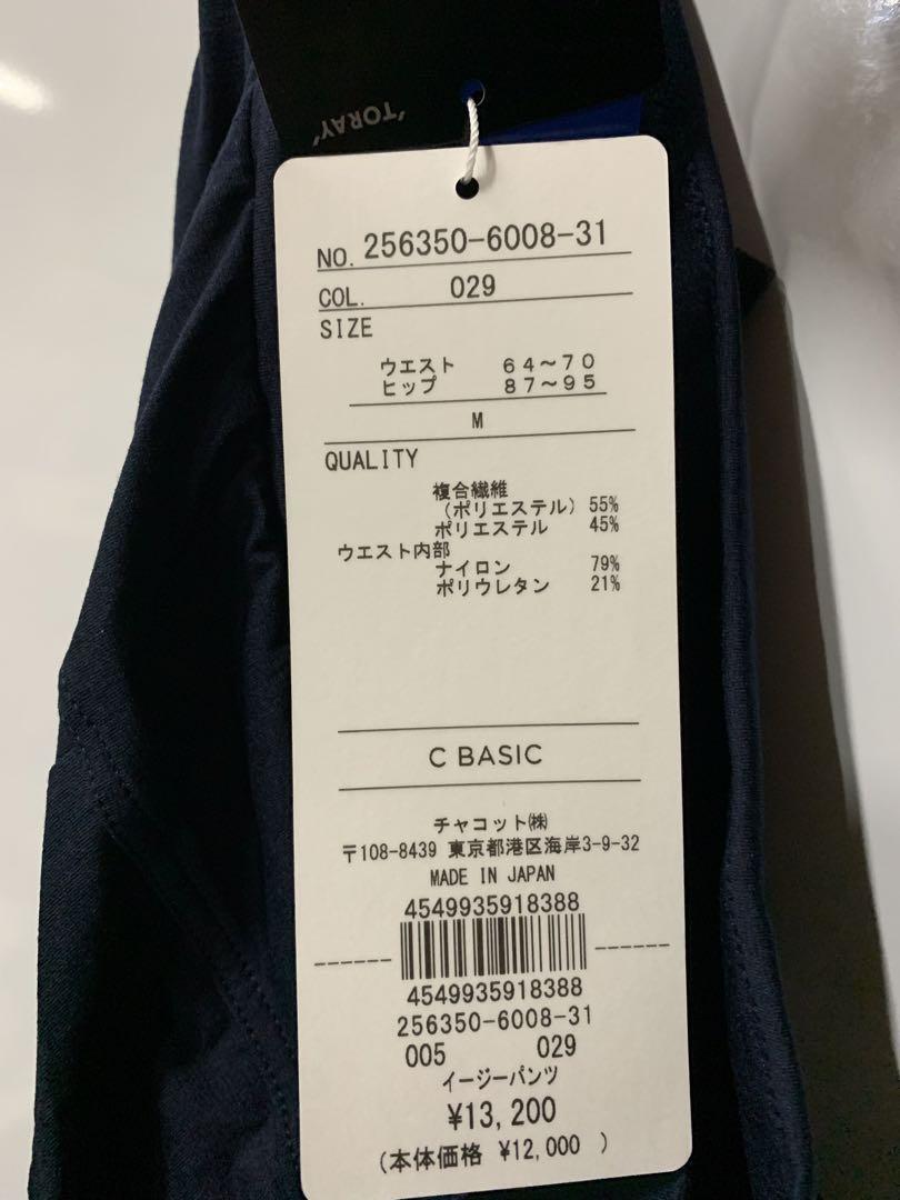 チャコット　ヨガパンツ 256350-6008-31 レディース
