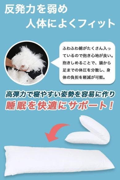 DAKICO 抱き枕 160×50cm 高弾力 中綿増量可 美品