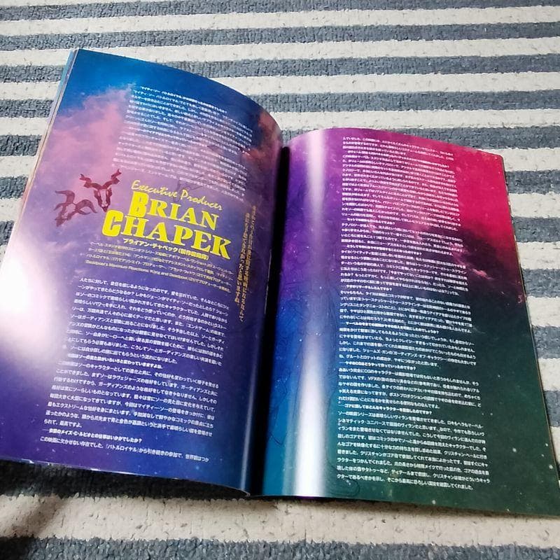 映画『ソー:ラブ&サンダー』のパンフレット・チラシセット - メルカリ