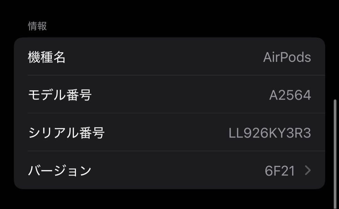 airpods 第3世代　Apple純正品