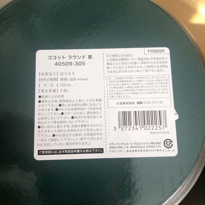 Amazon.co.jp: staub ストウブ 「 ピコ ココット ラウンド