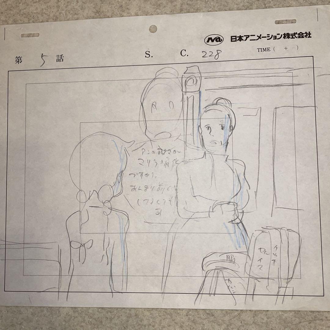 赤毛のアン　宮崎駿　直筆　レイアウト