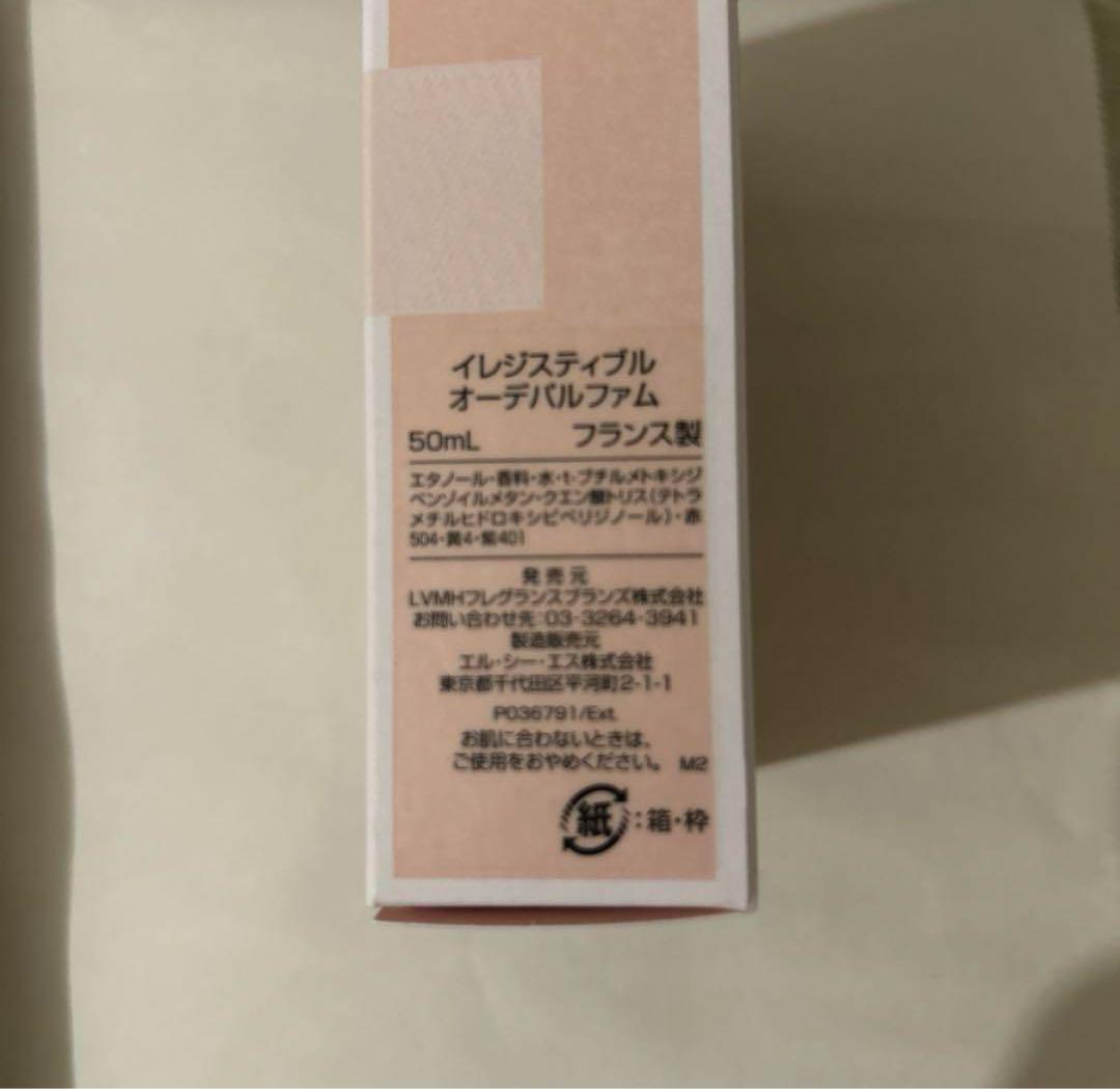 香水(女性用) Givenchy Irresistible Eau de Parfum 50mL
